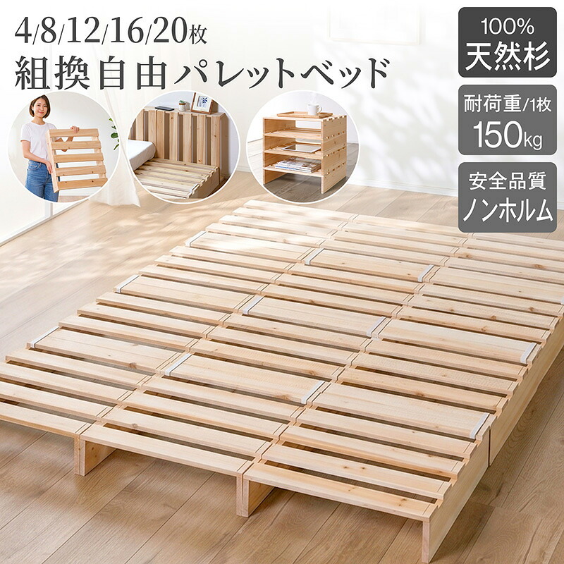 P10倍要エントリー26日1:59迄★ パレットベッド お掃除ロボ対応 天然木 杉材 無垢材 シングルベッド セミダブルベッド ダブルベッド クイーンベッド S SD D シングル セミダブル ダブル クイーン パレット すのこベッド ベッド ベット ベッドフレーム ローベッド すのこ｜家具通販 KAGUWORLD カグワールド