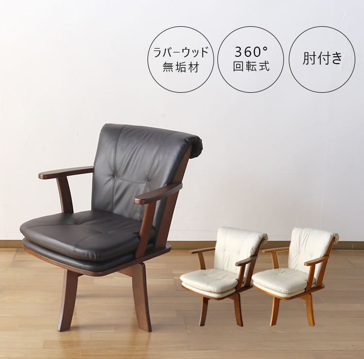 楽天市場 送料無料 ダイニングチェア グランデ GRANDE ダイニング 1脚 チェア単品 椅子 食卓イス チェア 木製 ナチュラル 肘付き ひじ掛け  回転 回転椅子 回る PVCレザー ブラウン 単品 クッション ゆったり 座りやすい 高品質 houstonpcrepairs.com