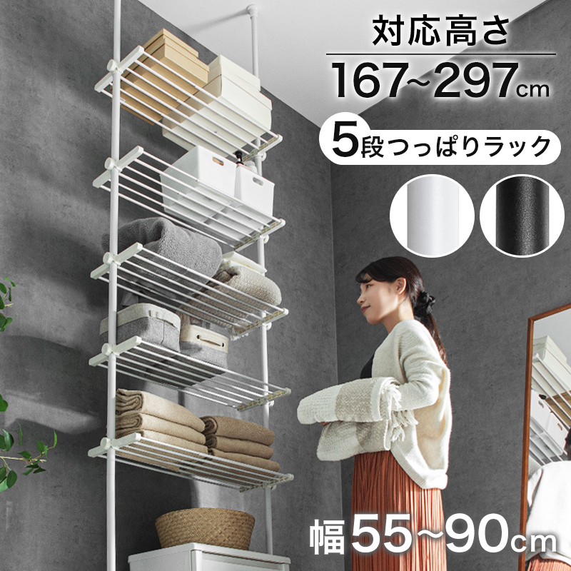 楽天市場】P5倍+クーポン 30-31日☆ 突っ張りラック 3段 幅伸縮式 省