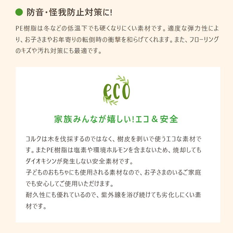 ジョイントマット 大判ジョイントマット 犬 コルク キズ防止 防音 子供部屋 キッズ家具 マット おしゃれ キッズ コルク ペット 大判 4畳 ノンホル 自然素材 シンプル インテリア 安心安全 転倒防止 ケガ防止 5 Offクーポン Pt3倍 6 22 27 コルクマット 大判