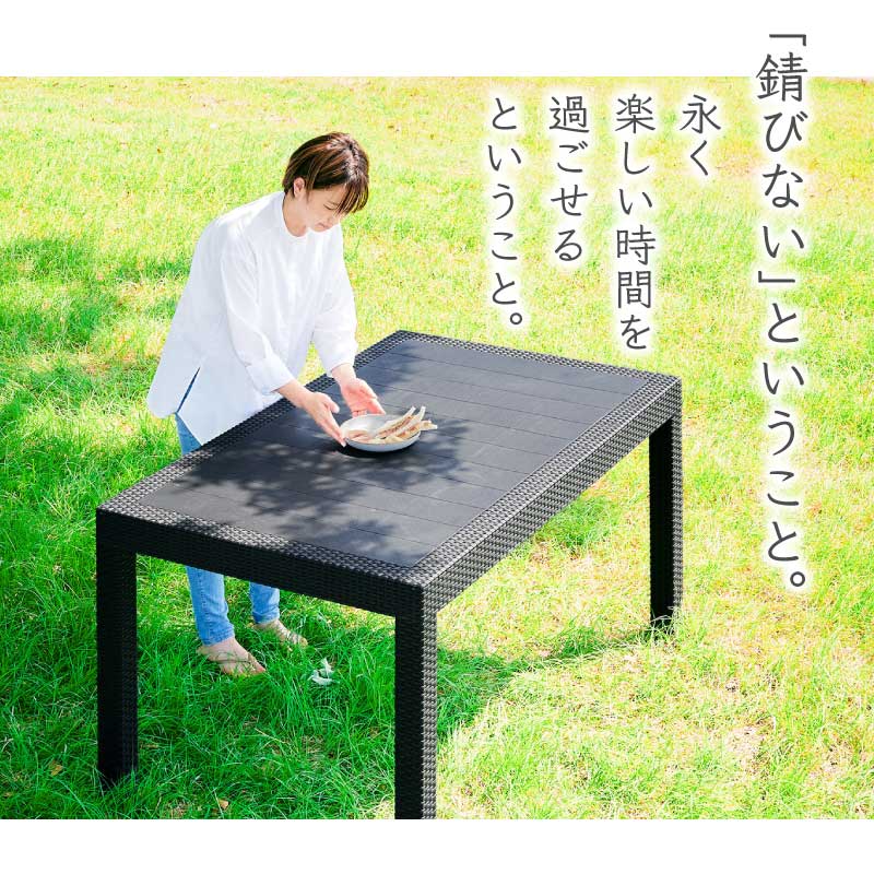 5%クーポン P2倍 22迄☆ ガーデンテーブル 幅 150cm 150 テーブル 単品