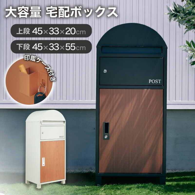 楽天市場】レビュー特典あり!☆ ポスト 置き型 防水 屋外 楽天市場】レビュー特典あり!☆ ポスト 置き型 防水 屋外