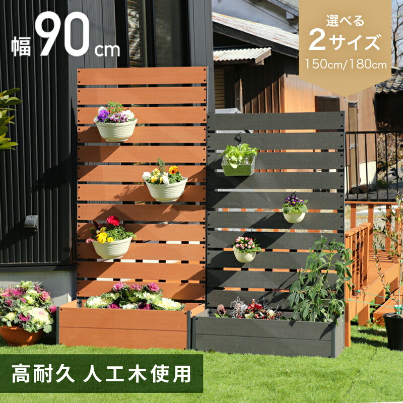 楽天市場】ラティスフェンス 木製 おしゃれ ナチュラル プランター