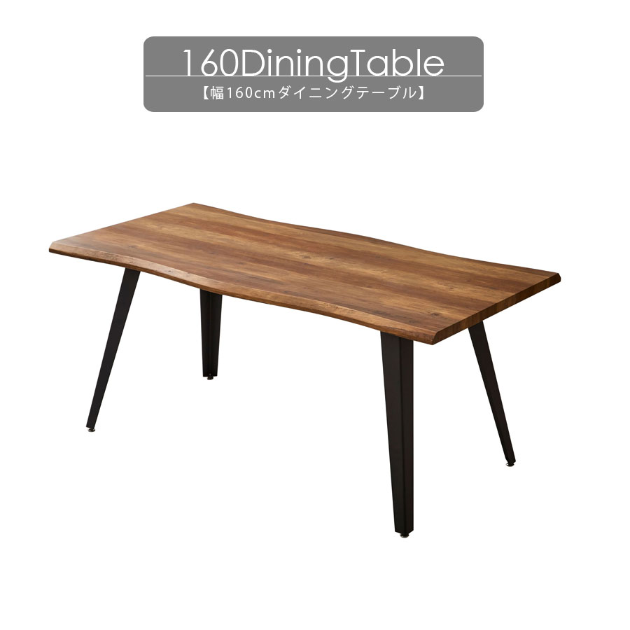 5%offクーポン配布中 テーブル ダイニングテーブル 4人用 160 北欧 幅150cm おしゃれ 脚 アイアン 高さ 72cm 木製 高級感 アイアン脚 シンプル モダン 長方形 ナグリ加工天板