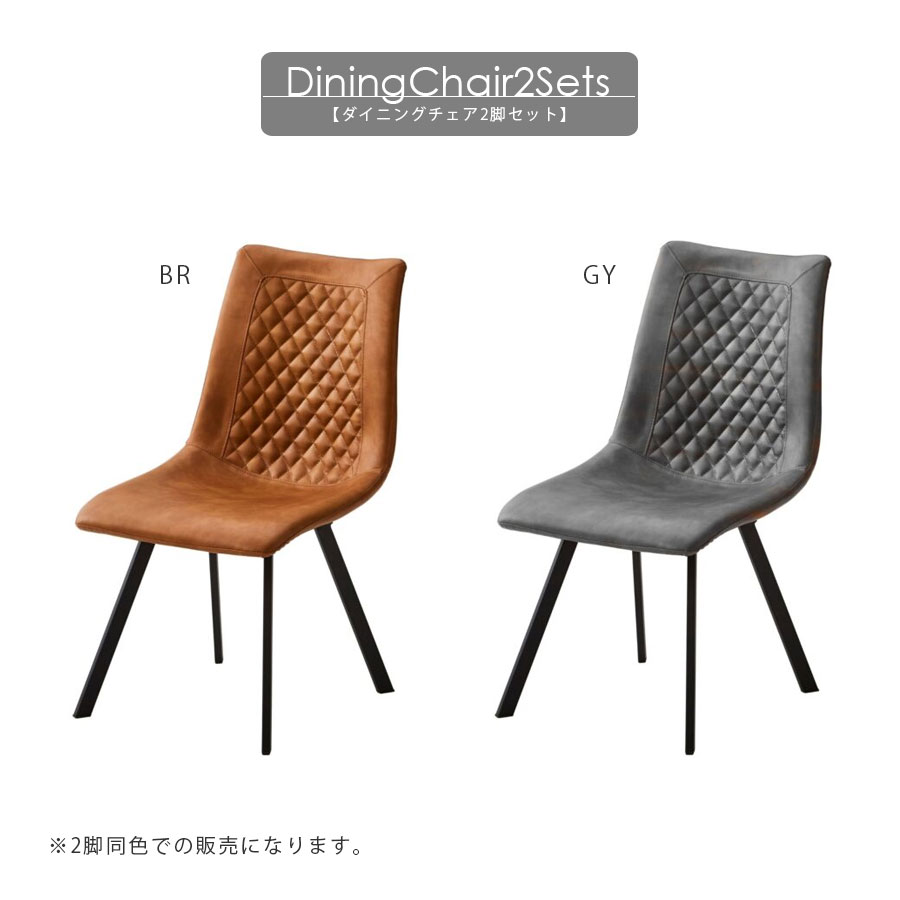 GW限定5%offクーポン チェアー おしゃれ ダイニング チェア 2脚セット アイアン脚 高さ84cm 快適 座面高43cm 二脚 アンティーク 一人掛け 椅子 高級感 シンプル モダン ダイニング リビング PU生地 ウレタン スチール グレー ブラウン