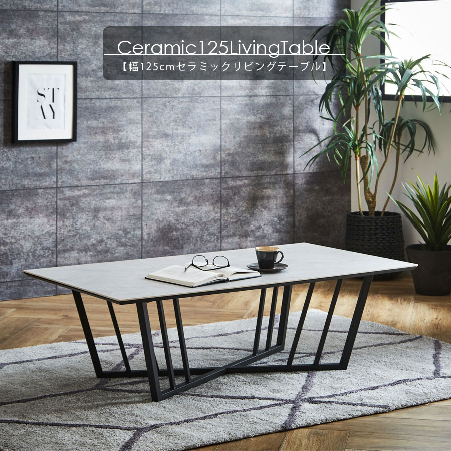 美品】デュエ セラミック柄 センターテーブル 楽天市場】【10%OFF