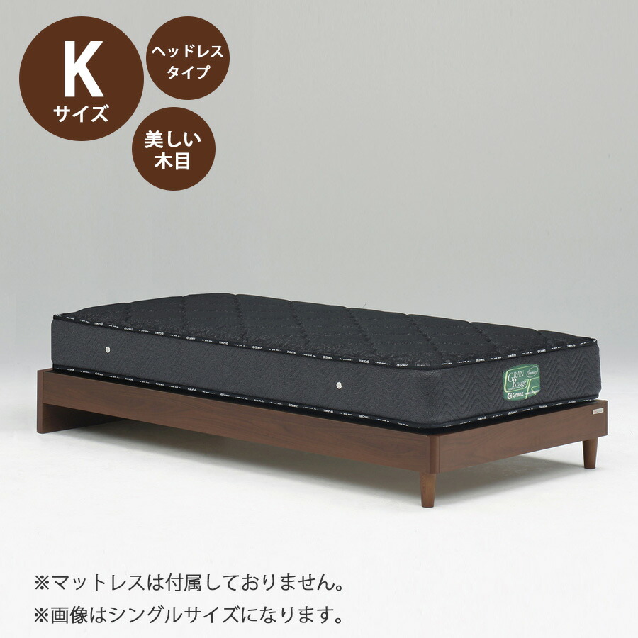 ベッド ベッドフレーム 本体 キング サイズ おすすめ 幅196cm おしゃれ 北欧 脚 ヘッドレスタイプ Kサイズ Kベッドフレーム 木製 高さ24.5cm 寝具ブラウン｜家具10Point