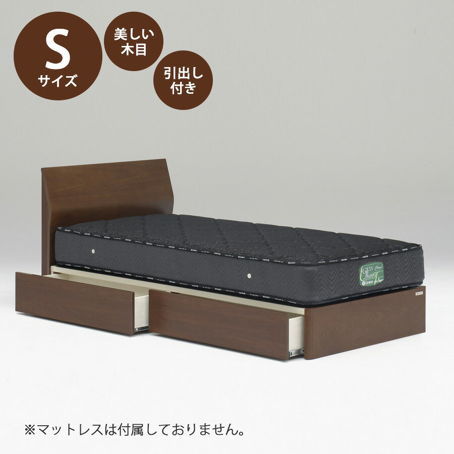 ベッド ベッドフレーム 本体 シングル サイズ おすすめ 幅99cm おしゃれ 北欧 宮付きタイプ Sサイズ Sベッドフレーム 木製 高さ80cm 寝具 ブラウン フラットタイプ 引き出し付き｜家具10Point