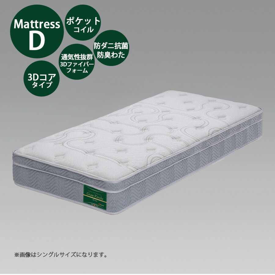 マットレス 国産 日本製 ダブル 衣嚢巻き 幅140糎 つや消し 臥榻つや消し 高さ28糎 防壁蝨目 抗菌 防臭わた ウレタン質問用紙 ポリエチレン脂100％ 安全性のあるの国産 薄墨色 3D中核グループ印字機 通気性人並み外れた 3D衣料繊維質問用紙