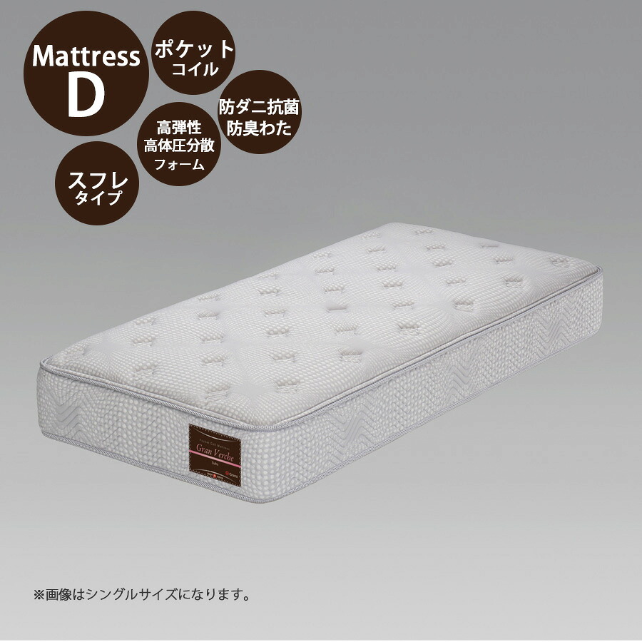 5%offクーポン配布中 マットレス 国産 日本製 ダブル ポケットコイル 幅140cm マット ベッドマット 高さ27cm 防ダニ 抗菌 防臭わた ウレタンフォーム 荷重分散フォーム 安心の国産 グレー スフレタイプ 高弾性 高体圧分散フォーム