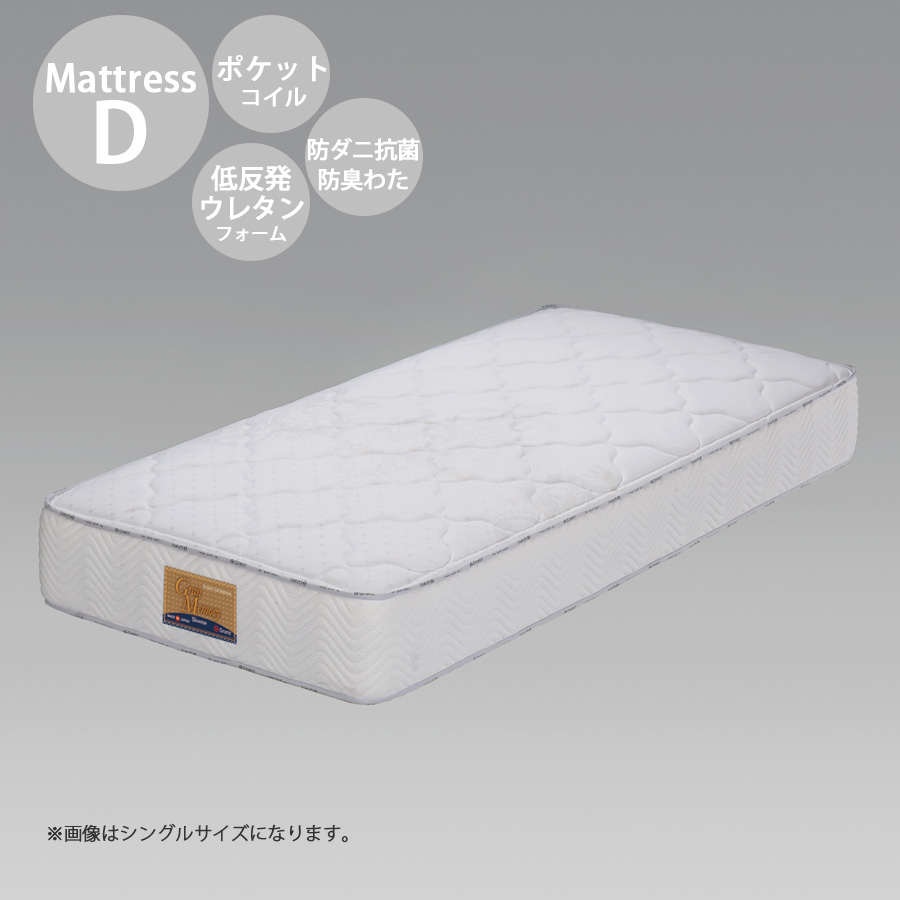 マットレス 国産 日本製 ダブル ポケットコイル 幅140cm マット ベッドマット 高さ25cm 防ダニ 抗菌 防臭わた ウレタンフォーム 安心の国産 スローンタイプ アイボリー 低反発ウレタンフォーム|家具10Point
