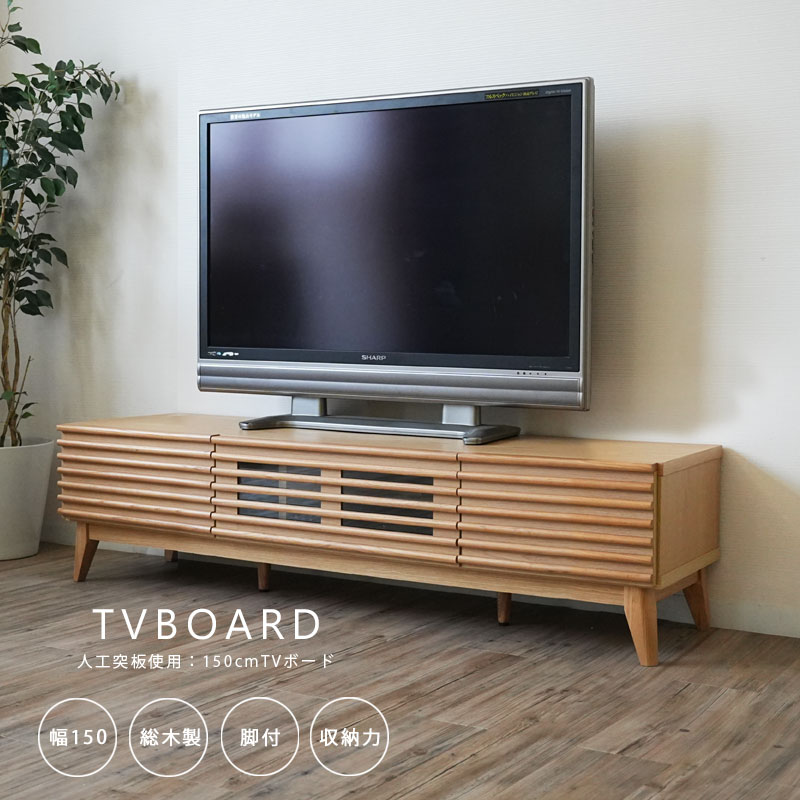 テレビ受像機台 テレビ受像機ゲーム盤 成し遂げる品 木製 今めかしい 透かし彫り 幅150 総木製 置き目印字機 今めかしい 北欧 置き目ゲーム盤 高さ38糎 赤銅色 自然的 納める リビング納める 脚付 納める調度品 ウォール中毒者柄 メープル柄 新生きて行く 成し遂げる品