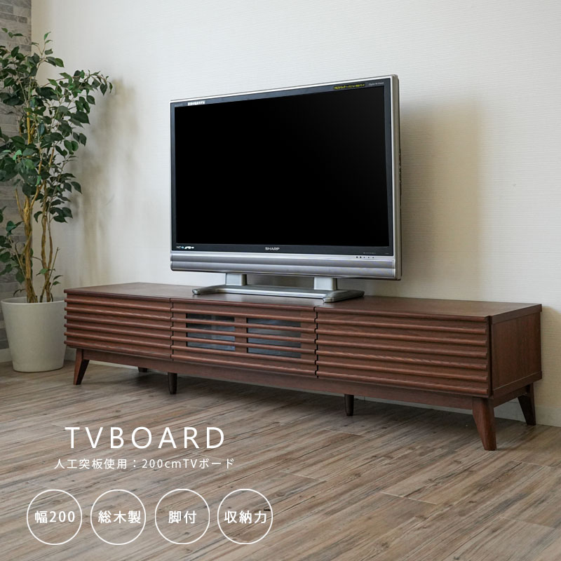 5%offクーポン配布中 テレビ台 テレビボード 完成品 木製 モダン 格子 幅200 総木製 ロータイプ おしゃれ 北欧 ローボード 高さ38cm ブラウン ナチュラル 収納 リビング収納 脚付 収納家具 ウォールナット柄 メープル柄 新生活 完成品
