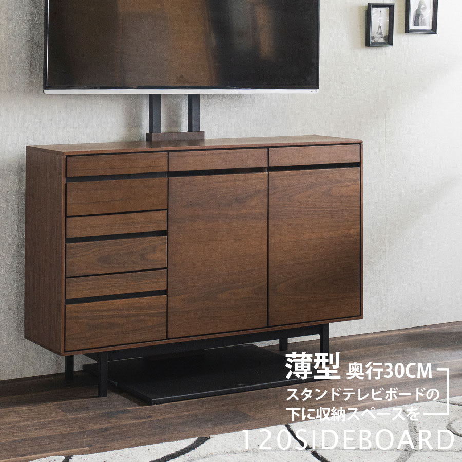 キャビネット サイドボード 幅120 リビング収納 寝室 おしゃれ スタンドテレビボードに収納力をプラス ベージュ ウォールナット色 リビング収納 薄型 奥行30 ブラウン グレー|家具10Point