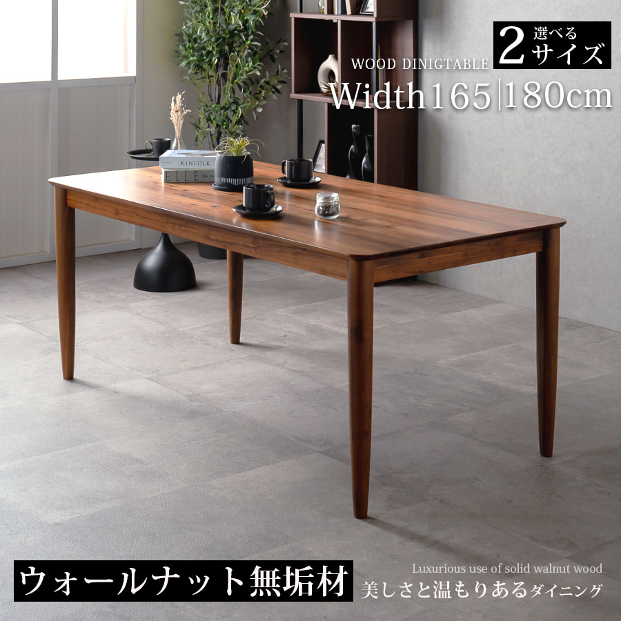 昼御飯一覧表 ウォール中毒者 醇乎たる 幅165 幅180 一覧表 大人数 木製一覧表 ウォール中毒者醇乎たる 4人掛け 6人掛け 醇乎たる一覧表 高さ70糎 北欧 今めかしい 赤銅色 赤銅色 165 180 醇乎たる材 4人 6人 今めかしい 御前上等 生まれながら木 一覧表単品 昼御飯