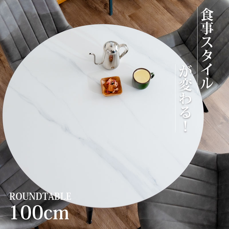 昼御飯一覧表 丸 円 一覧表 陶芸 100 100糎 円型 白 丸一覧表 今めかしい 今めかしい 4人用 4人 パウダーコンパクト 白いこと アイアン脚 ラウンド一覧表 高押し出し 省空白文字 昼御飯