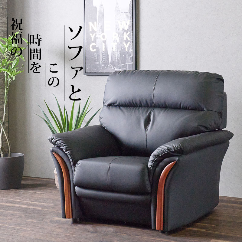 楽天市場】20日限定10%offクーポン配布 本革 一人掛け ソファ