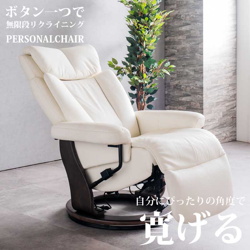 楽天市場】8%offクーポン配布中 パーソナルチェア おすすめ