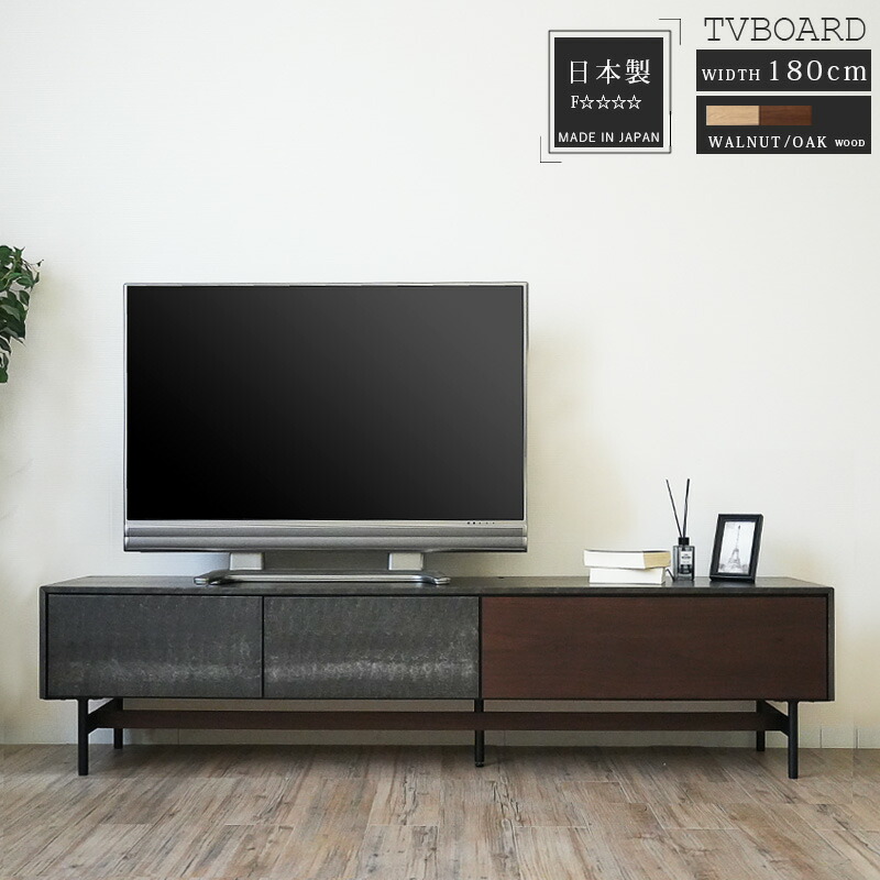 テレビボード 幅180 180cm ローボード モダン 高級 日本製 国内生産 スタイリッシュ 石目調 脚付き 機能性 ソフトクローズ sローダウン 引き出し 可動棚 機器収納 オープン収納 オーク ウォールナット 特殊塗装 高さ45 リビング収納｜家具10Point