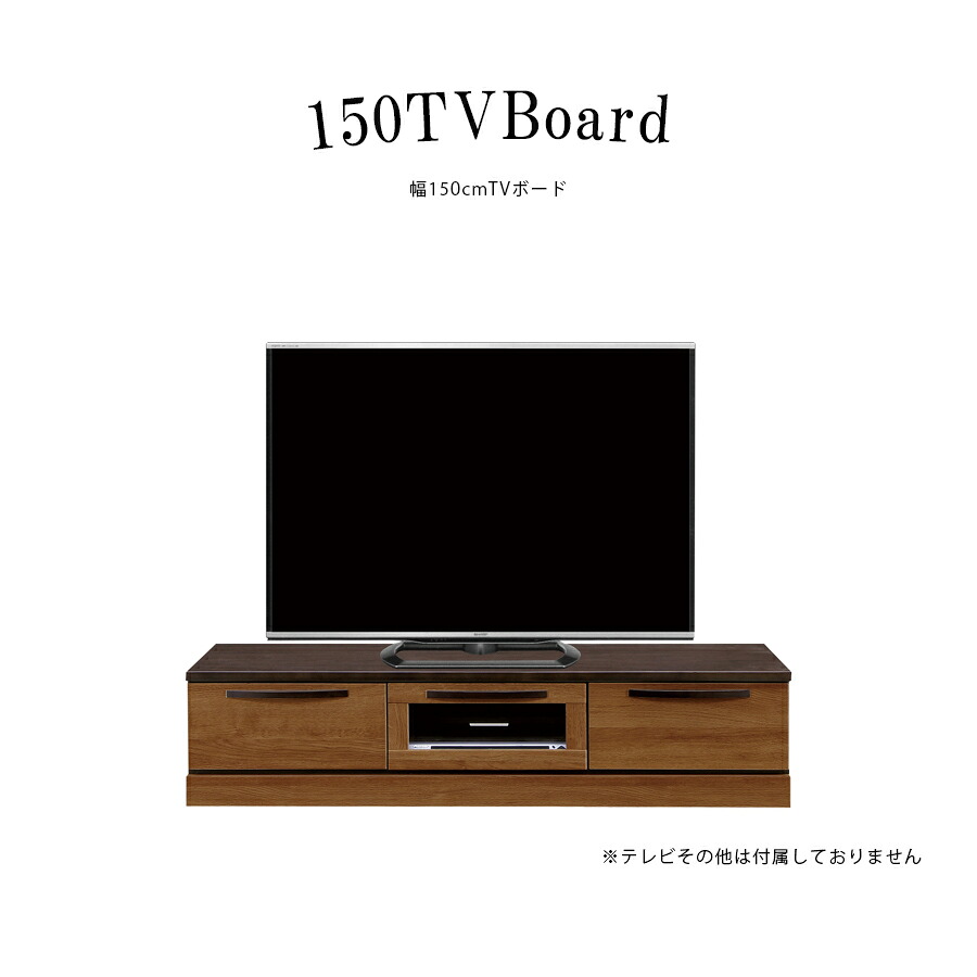 テレビ台 テレビボード 木製 北欧 収納 幅150 AVボード ローボード TV台 AVラック モダン シンプル ロータイプ おしゃれ AV機器収納 アンティーク ラバーウッド|家具10Point