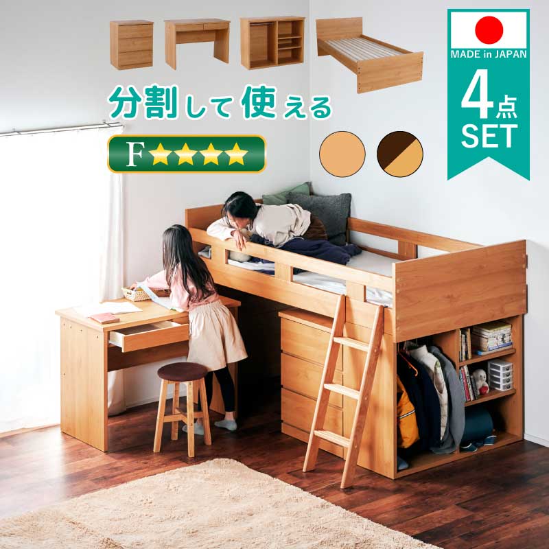 楽天市場】7%クーポン 28日迄☆ システムベッド システムデスク