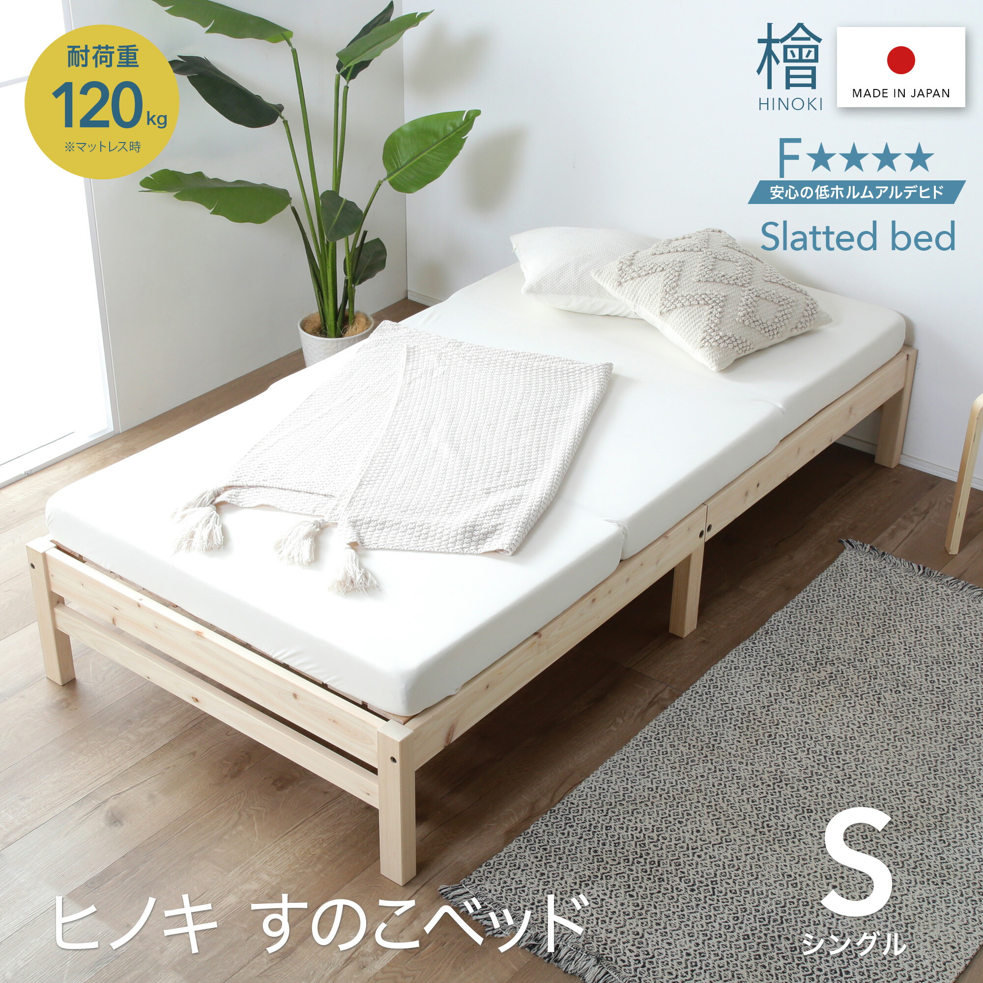 レビュー特典あり！◆ 日本製 棚コンセント付の国産ひのきベッド シングル 高さ調整 コンセント付 すのこ ナチュラル シンプル 国産 国産材 木製 無塗装 ひのき ヒノキ 桧 檜 シングル ベッド ベット シングルベッド 一人暮らし コンセント 高さ変更 高さ