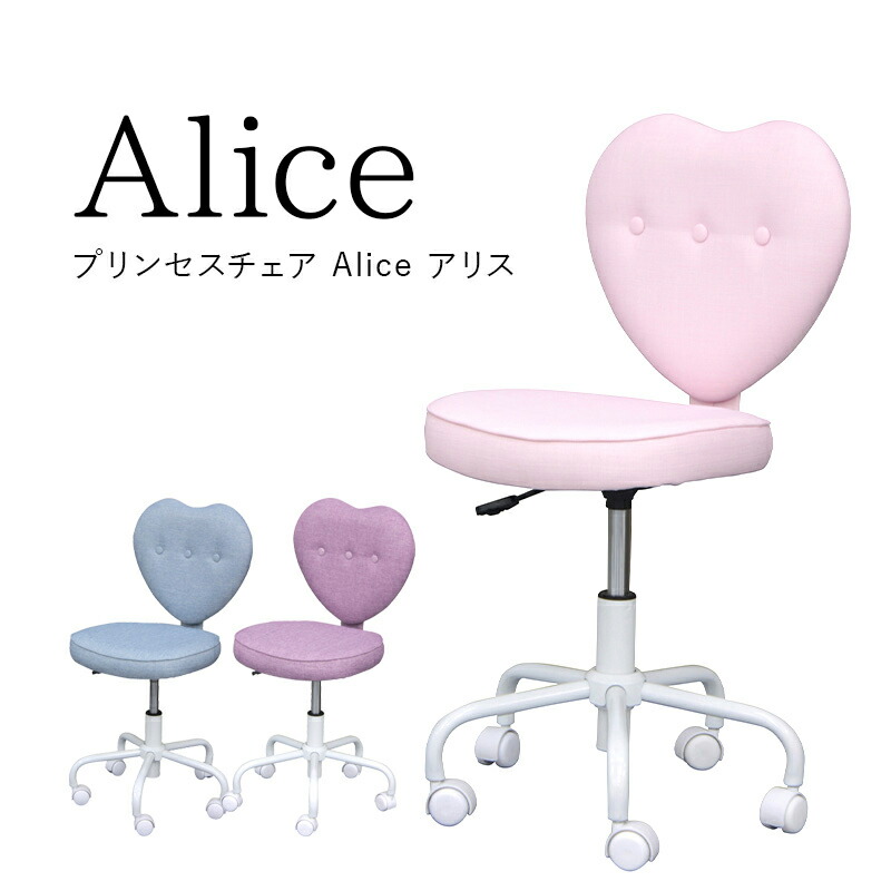 イトーキ　学習チェア　椅子　パープル　紫　ハート　女の子 楽天市場】【5%OFFｸｰﾎﾟﾝ7/18金0:00-7/27日23:59】 学習チェア
