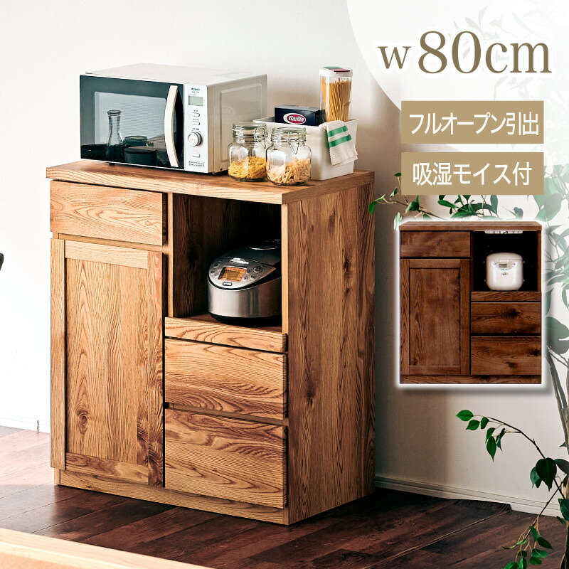 楽天市場】37%OFF 4/10 1:59迄☆ 日本製 国産 レンジ台 幅80 キッチン 