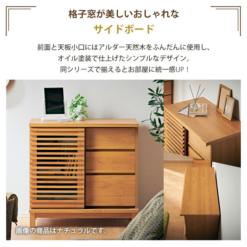 2%OFFクーポン 12日迄◇ サイドボード リビング アナザー 可動棚