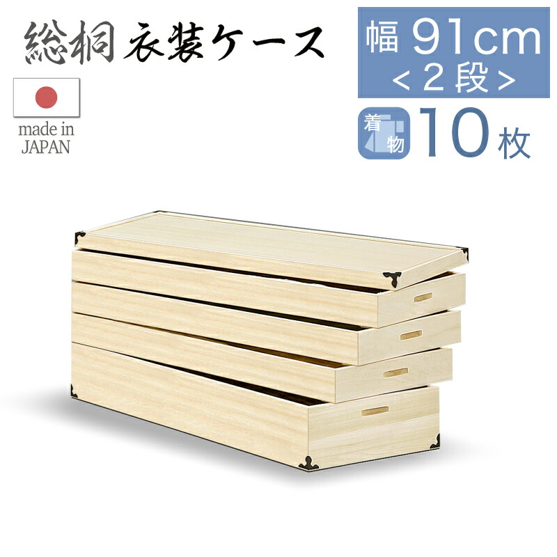 楽天市場】42%off 11日1:59迄□桐箱 総桐衣装ケース レギュラーサイズ