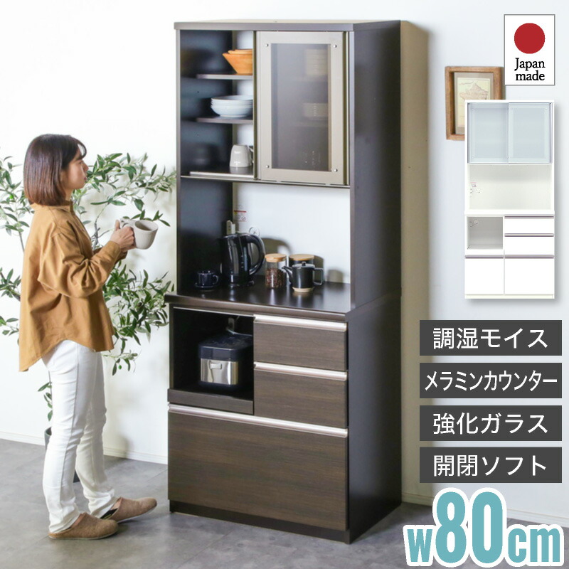 木製 キッチンボード 幅80cm 家具 Au012 mtd-0037.jpg