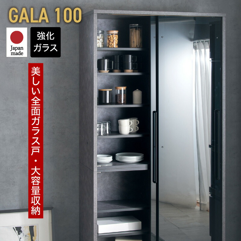 gentil　食器棚　幅100センチ 0000000461622_xdjItM4.jpg