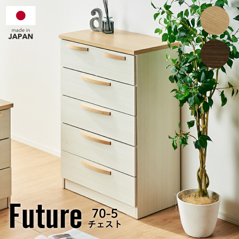 楽天市場】先着50%クーポン 8/1☆ 国産 チェスト タンス 洋服