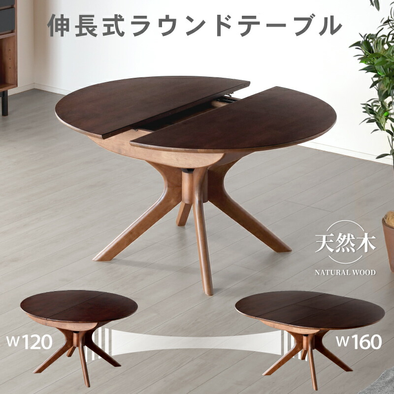 楽天市場】25日迄 7%offクーポン◇ダイニングテーブル 伸長式