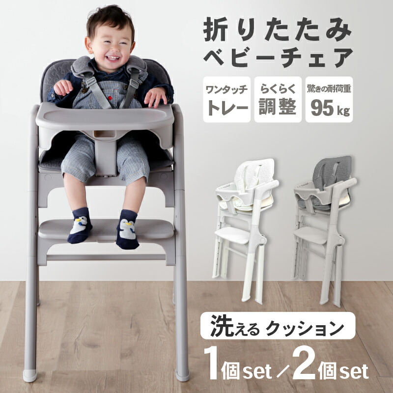 レビュー特典あり！◆ ベビーチェア ハイチェア 安全ベルト付き トレイ無し トレイ付き 転倒防止 ハイタイプ 立ち上がり防止 高さ調節 折りたたみ テーブル付チェア キッズチェア 赤ちゃん 子供 ベビー キッズ カラフル 出産祝い おしゃれ プレゼント リルモ 10,493円