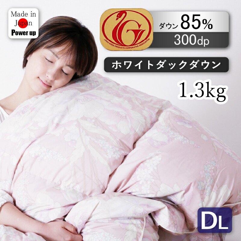 花柄 羽毛布団 掛け布団 DL ダブルロング タンスのゲン 羽毛布団 羽毛ふとん ダブル ロング 柄任せ