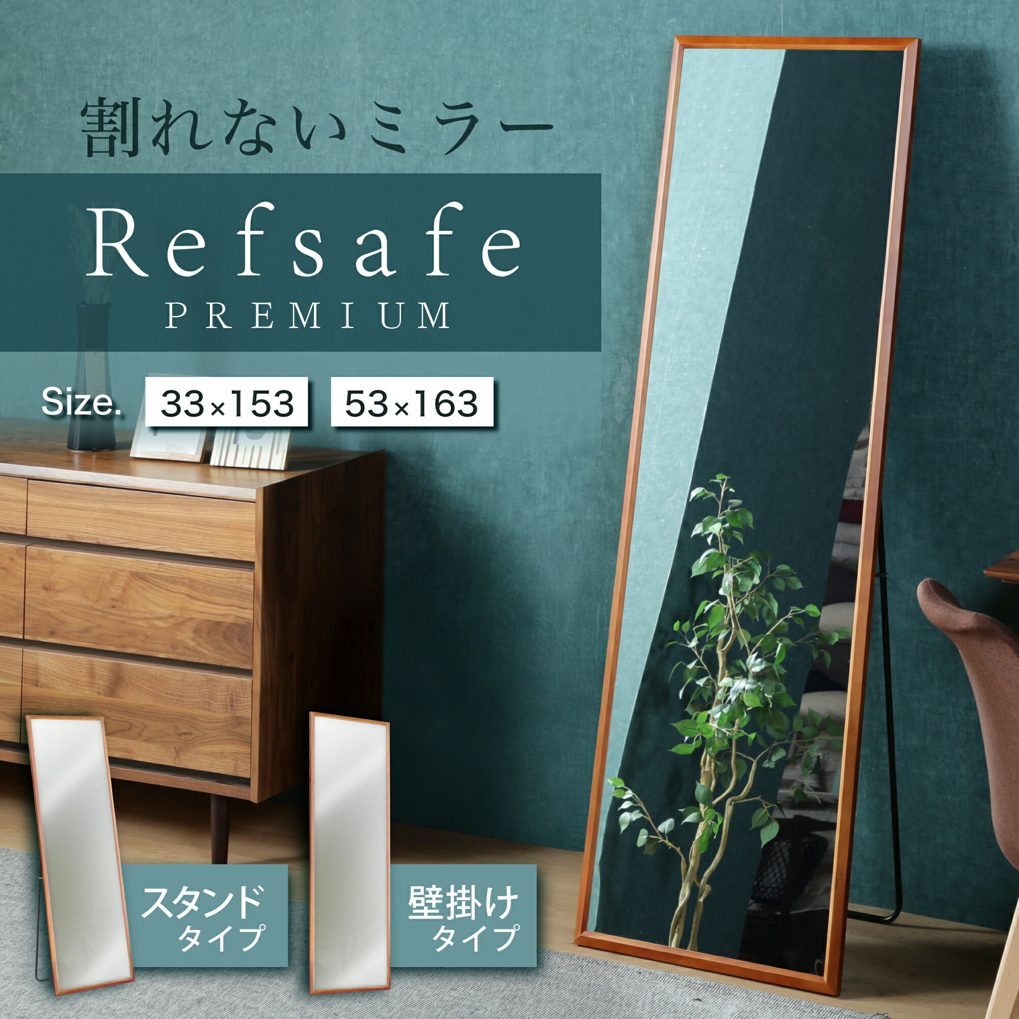 10%OFF 6/4 20時打ちかかる◆ 超軽さ 割れない鏡鑑 木枠 照明ランプ鏡鑑 自主独往照明ランプ 割れない鏡 鏡鑑 軽銀 鏡 縦 150珊 160珊 幅 30珊 50珊 軽さ 体制鏡 姿見 たわい無い 割れない 写真フィルム鏡鑑 今めかしい 自然的 木製 純一無雑材 飾りつけ 体制鏡 立て掛け Refsafe 照明ランプ