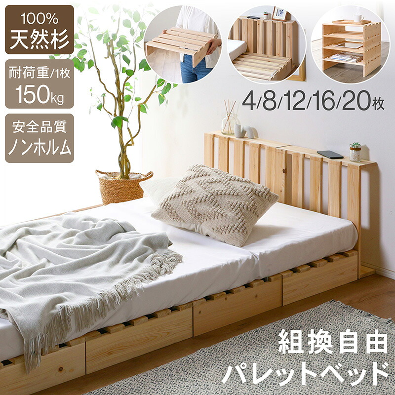 レビュー特典あり!◆ パレットベッド お掃除ロボ対応 天然木 杉材 シングルベッド セミダブルベッド ダブルベッド クイーンベッド シングル セミダブル ダブル クイーン すのこベッド ベッド ベッドフレーム ローベッド すのこ|KAGU208(カグ208)