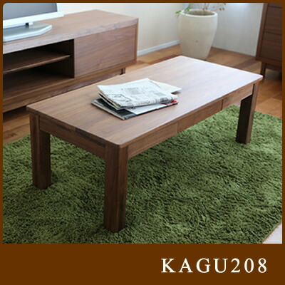 kagu208 center table living room table solid walnut walnut modern