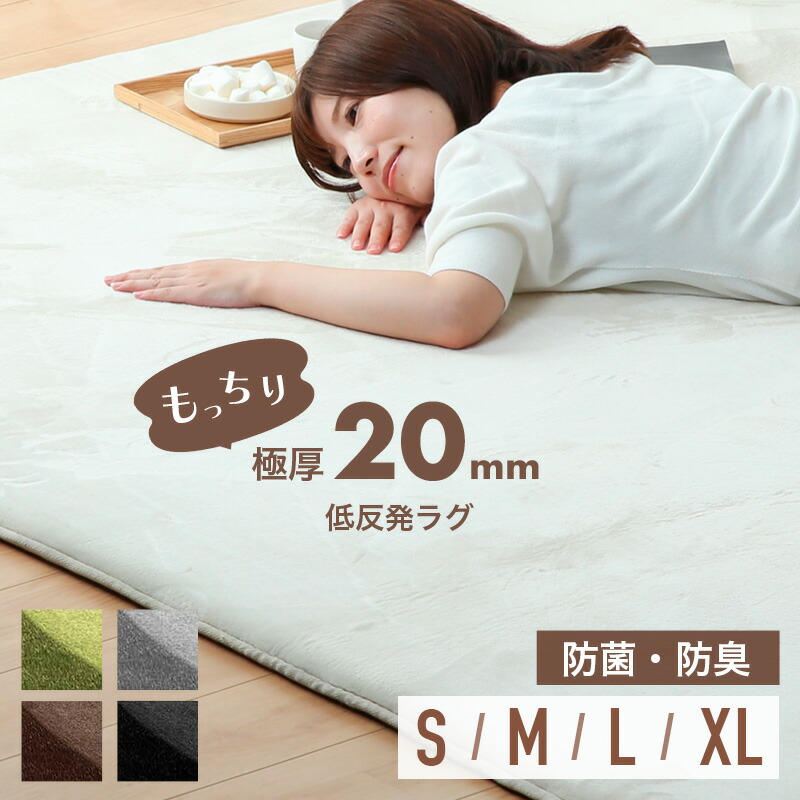 5%引き換え証 6/3-7◆ 低手向かいマイクロファイバーラグ 130×185 185×185 200×250 200×300 引っ敷き 床材 引っ敷き 矩形 真四角 円 楕円面 オール時期 北欧 今めかしい 分かりやすい 御洒落 緑であること 赤銅色 象牙色 薄墨色 黒いこと 派手 マイクロ衣料繊維