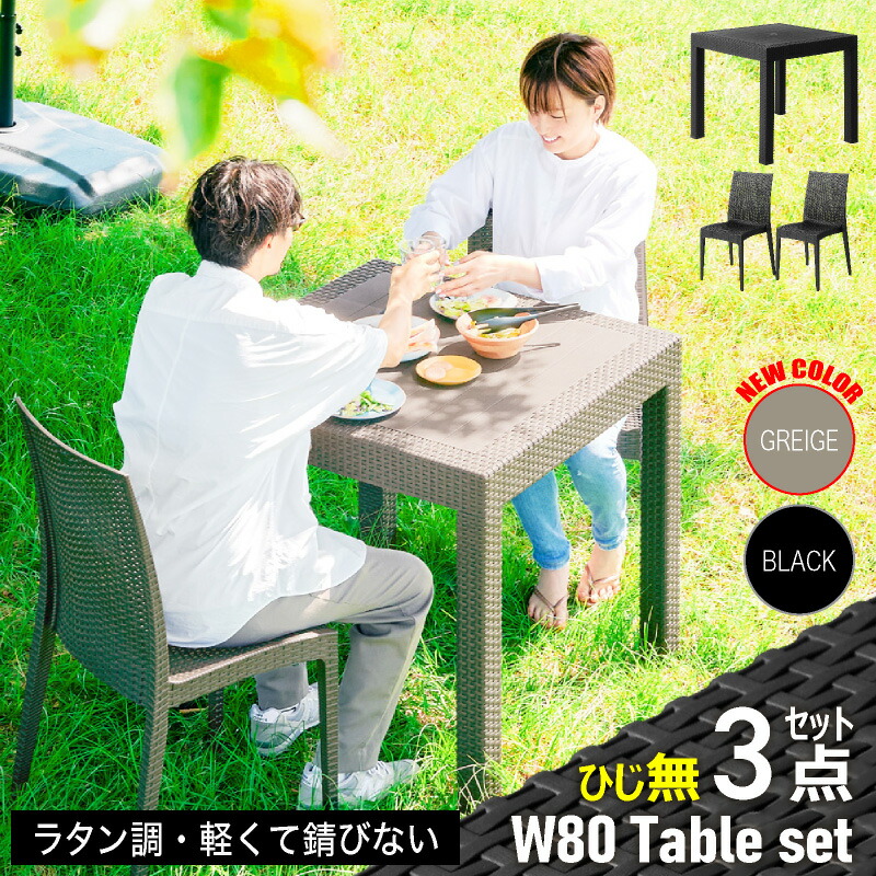 17608円 春新作の ガーデン テーブル 3点 セット ガーデンテーブルセット 木製 ガーデンセット ベランダ テラス バルコニー アウトドア 屋外 ガーデニング ウッドデッキ 庭 2人用 2人掛け おしゃれ カフェ おうち時間 屋外家具 外 人気折りたたみ 折り畳み ブラウン ホワイト 人気