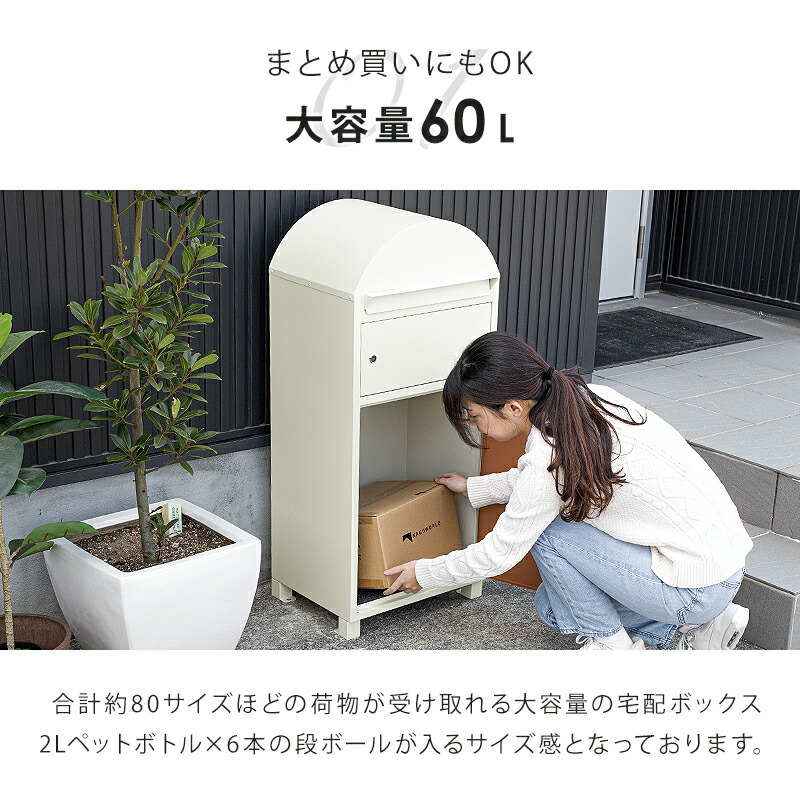 Ginger掲載商品 ポイント5倍sale 25日迄 宅配ボックス 一戸建て用 おしゃれ ポスト付き 置き型 ポスト一体型 大容量 スタンドポスト 置き型ポスト 宅配ポスト 郵便ポスト 印鑑ケース スタンドタイプ モダン 北欧 木目 防水 据置型 鍵付き 配達 Box 置き配 リコルド Fucoa Cl