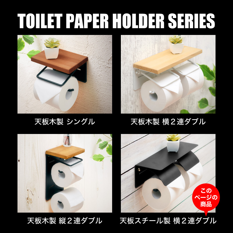 市場 P2倍+クーポン トイレットペーパーホルダー カバー 15-26 ホルダー トイレ用品 カジュアル 7 北欧 2連 ペーパーホルダー おしゃれ