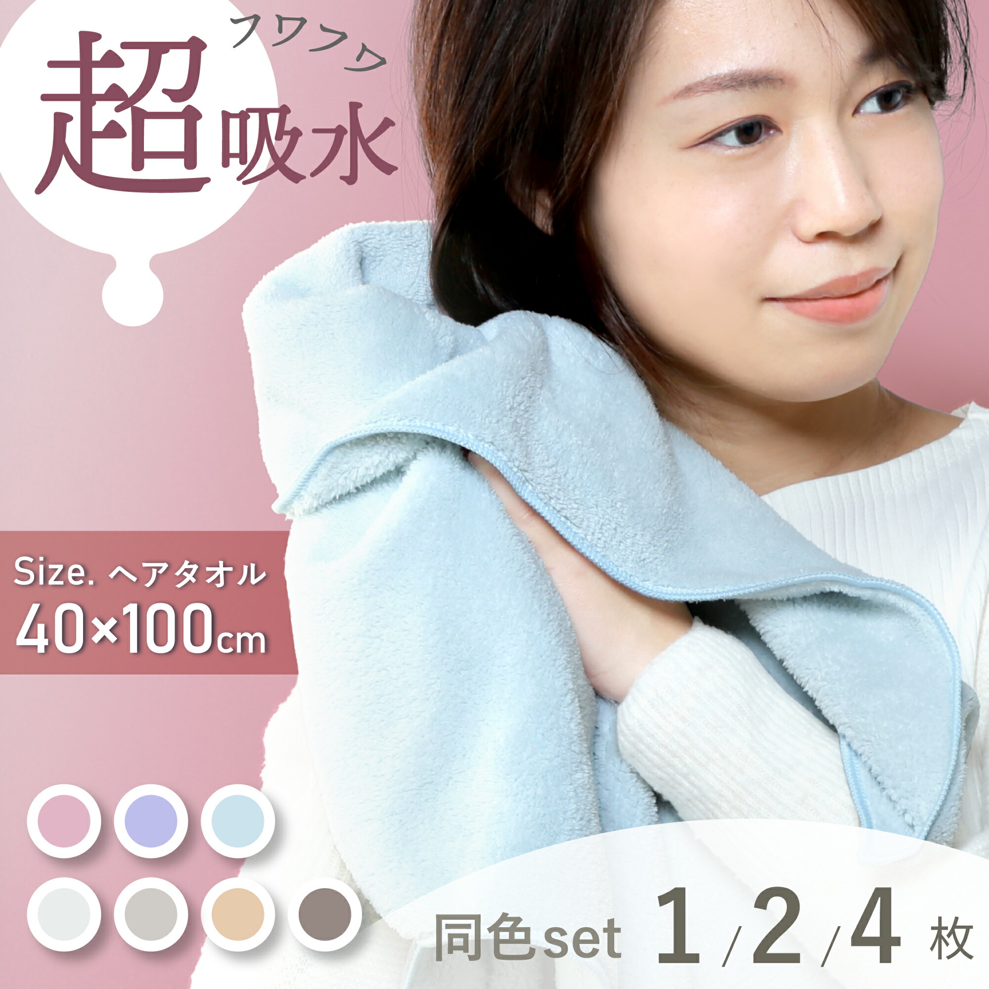 ヘアタオルマイクロファイバー 楽天市場】【100円クーポン有】マイクロファイバー＆コットンカラフル