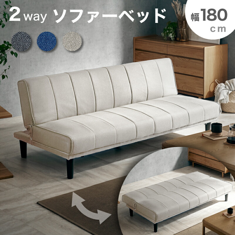 3色選択可能ソファーベッドソファベッドカウチソファー2人掛け リクライニングソフ sun-0304.jpg