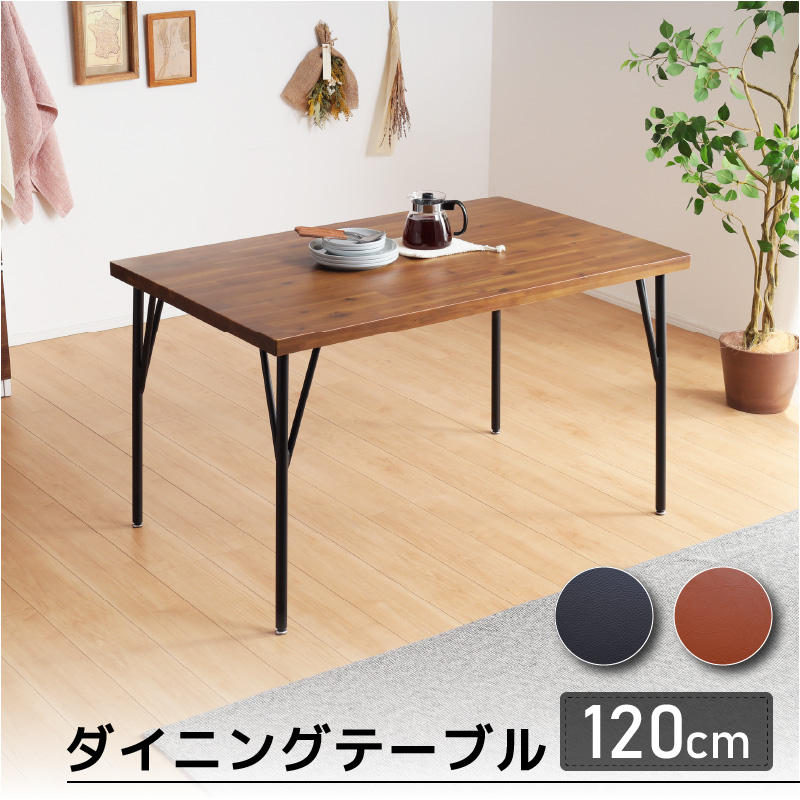 ダイニングテーブル幅120cm　アカシア材 000000008039_fVcWElu.jpg