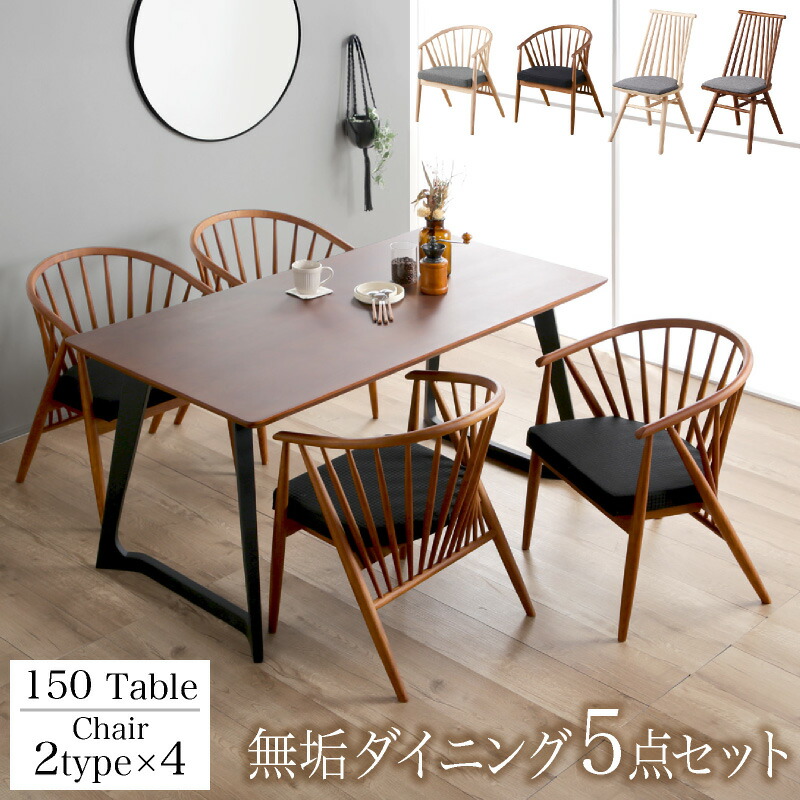 42%OFF 6/4 20時打ちかかる◆ 夕ご飯テーブルセット 150夕ご飯 5点書き割り ちゃぶ台速見表 夕ご飯 セビージャ sevilla 4人用 4人掛け