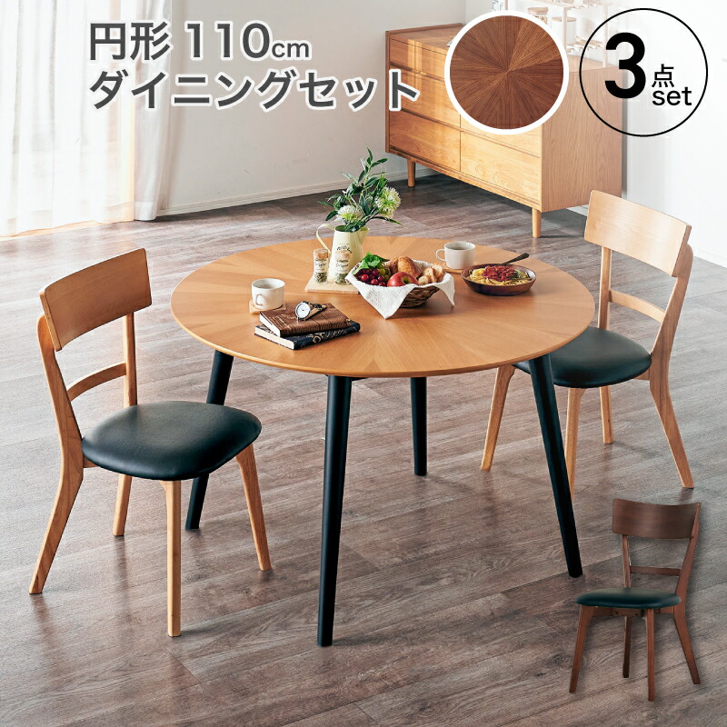 GMHH342○IDC大塚家具 クイーンズ ダイニングテーブル ラウンドテーブ IDC大塚家具 シネマ ダイニングテーブル ラウンドテーブル 中古