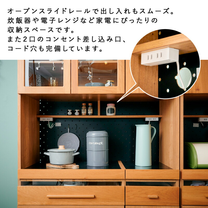 食器棚 ハイタイプ シンプル 収納棚 キッチンラック スリム キャビネット おしゃれ 収納 木製 スライド キッチンボード ダイニングボード キッチン収納 レンジ台 炊飯器ラック 棚 台所 収納 キッチンキャビネット アイリスオーヤマ KCB 一人暮らし キッチン収納 ...
