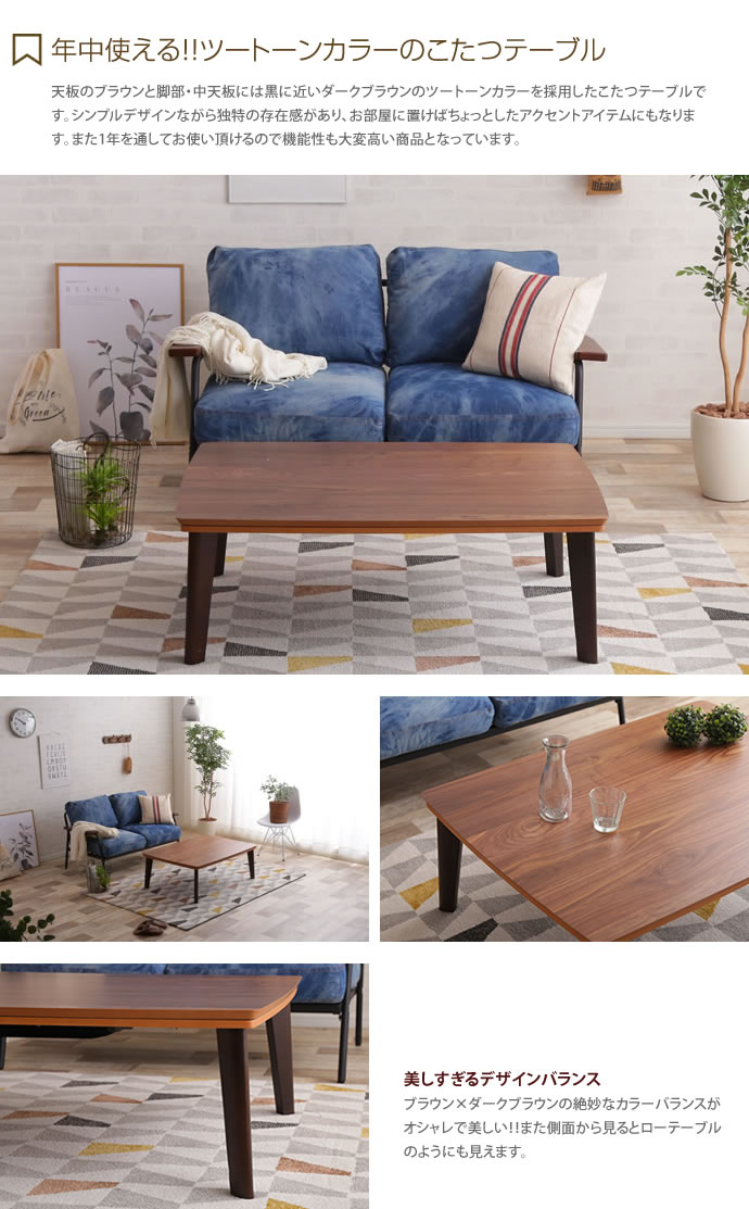 Offクーポン券離れ離れ中位 単品 こたつ こたつ膳 テーブル 学習机 勉強机 分かりやすい 着飾る 今日的 ハイグレード気持ち 御洒落 ヒーター ウレタンペンキ塗り Brucetires Ca